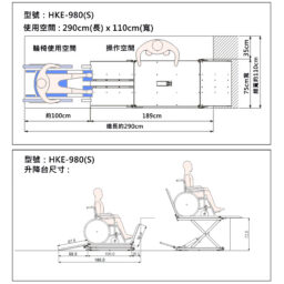 【輪椅升降台】台灣品牌AIDBASE HKEL-980(S)