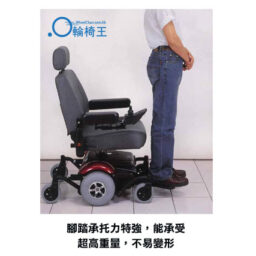 台灣品牌Merits CB560電動輪椅