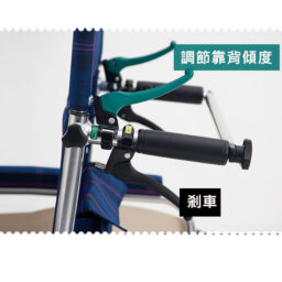 日本品牌Miki HB16 高背輪椅