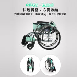 日本品牌Miki LK-22(L)手推輪椅