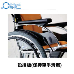 日本品牌Miki FR43JD-22手推輪椅