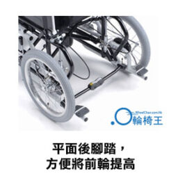 日本品牌Miki LX-1高背輪椅