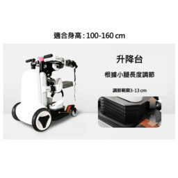 邦邦站立式電動輪椅(兒童版) BBR-HKPD-01